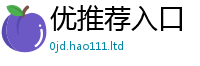 新奥2025年天天开好彩用...